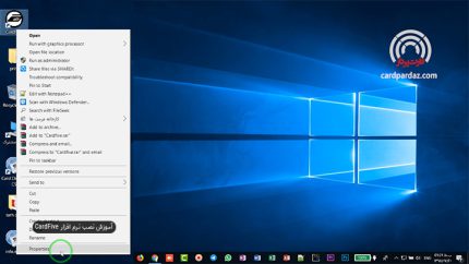 Card5 Software دانلود و آموزش نصب نرم افزار cardfive صدور کارت - کارت پرداز