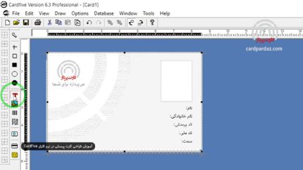 طراحی و صدور کارت پرسنلی در cardfive - کارت پرداز