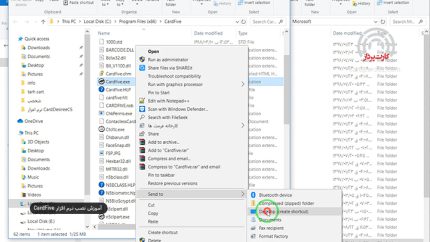 Card5 Software دانلود و آموزش نصب نرم افزار cardfive صدور کارت - کارت پرداز