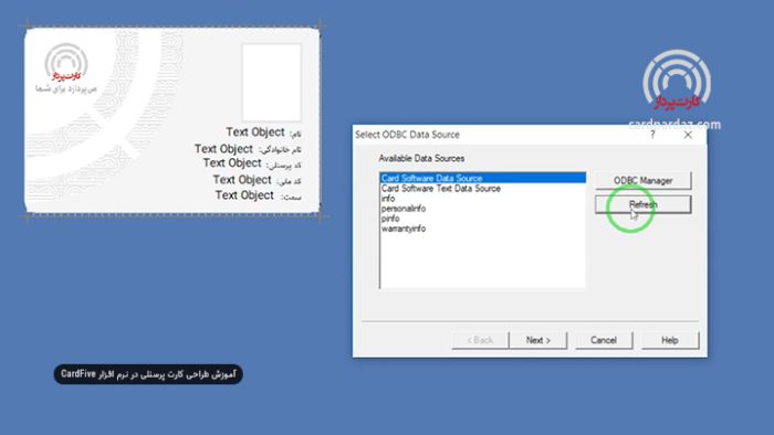 طراحی و صدور کارت پرسنلی در cardfive - کارت پرداز