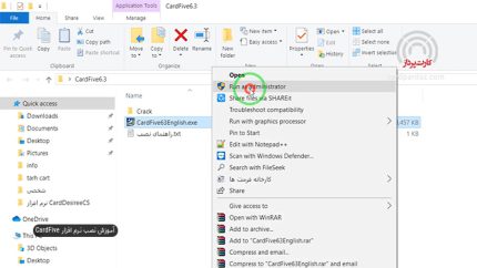 دانلود و آموزش نصب نرم افزار cardfive صدور کارت - کارت پرداز