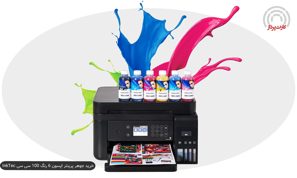 راهنمای خرید جوهر پرینتر اپسون ۶ رنگ ۱۰۰ سی سی InkTec