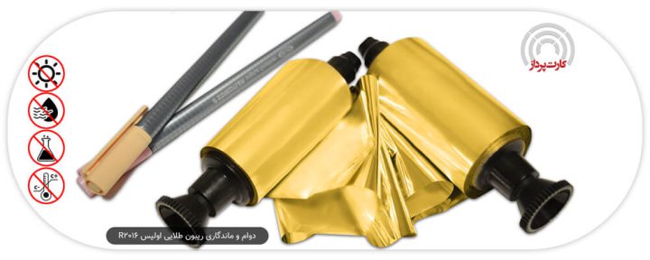 دوام و ماندگاری ریبون طلایی اولیس ۱۰۰۰ پرینت R2016