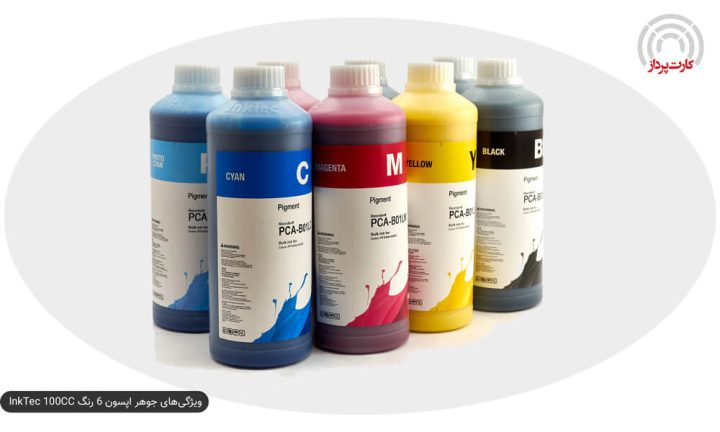 ویژگیهای جوهر پرینتر اپسون 6 رنگ 1000 سی سی InkTec