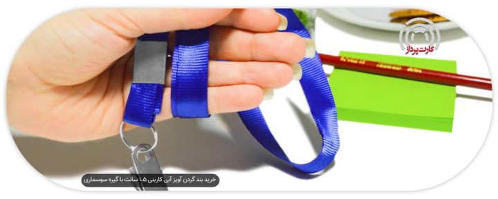 خرید بند گردن آویز آبی کاربنی 1.5 سانت با گیره سوسماری