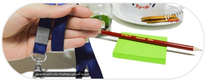 خرید بند گردن آویز سورمه ای 1.5 سانت با گیره جاسوییچی